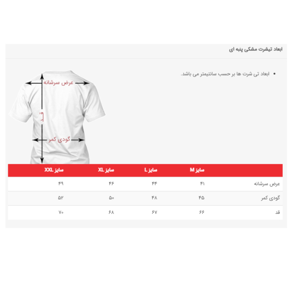 تیشرت طرح اسکلپر